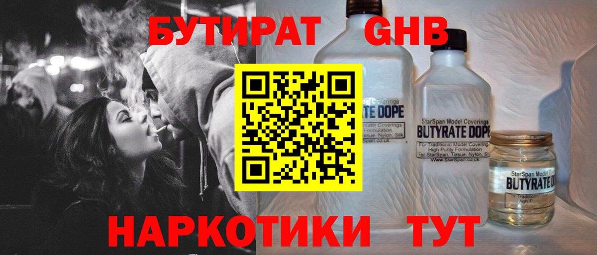 БУТИРАТ BDO  Вход с VPN  БУТИРАТ  Сыктывкар 