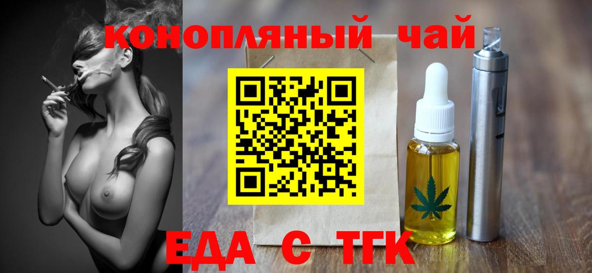 Печенье с ТГК марихуана  Вход с VPN  Сыктывкар 