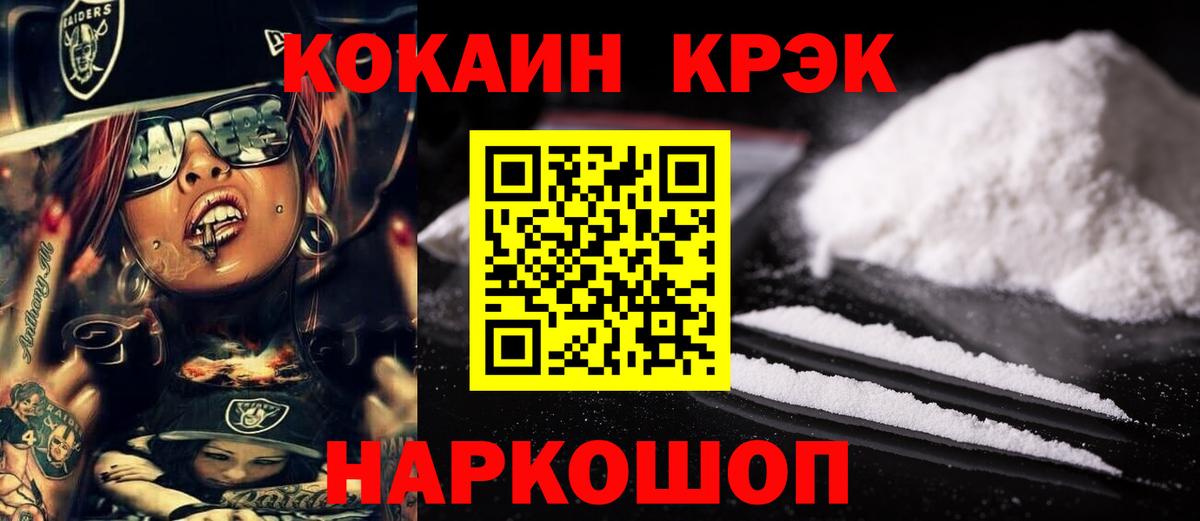 Кокаин Columbia  COCAIN Fish Scale  купить наркоту  Сыктывкар  Вход с VPN 