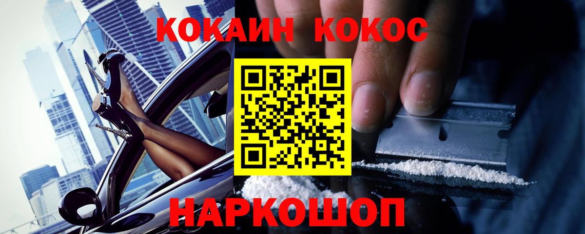 Кокаин Fish Scale Сыктывкар