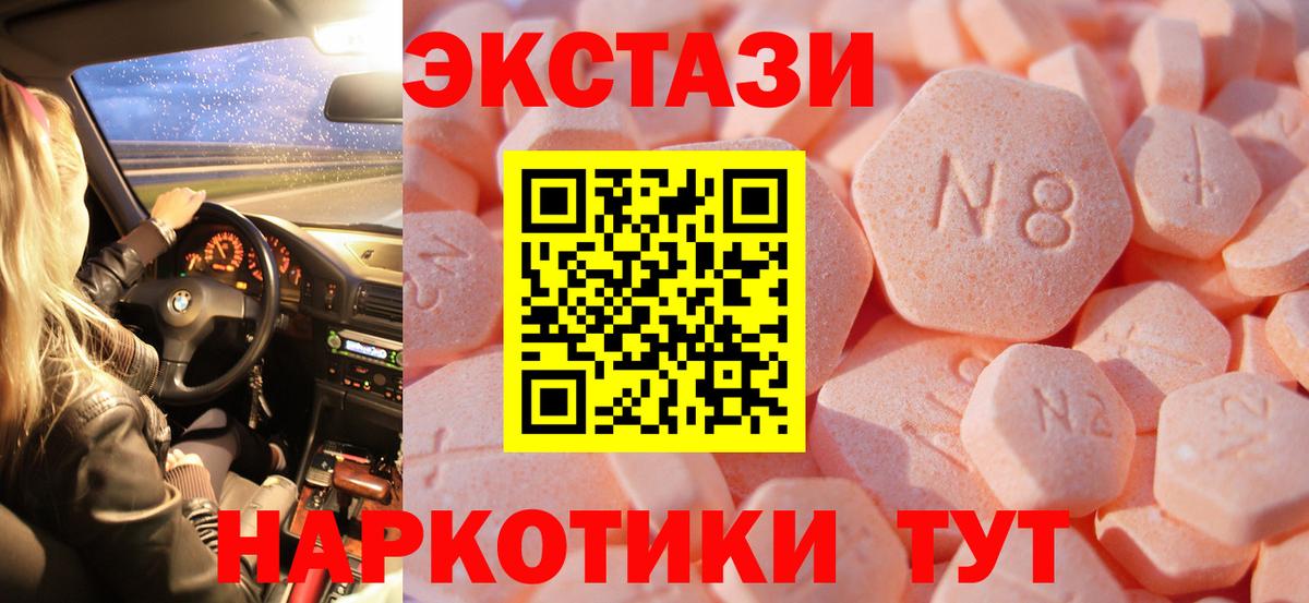 Сыктывкар  ЭКСТАЗИ  Экстази ешки  Вход с VPN  Ecstasy Cube 