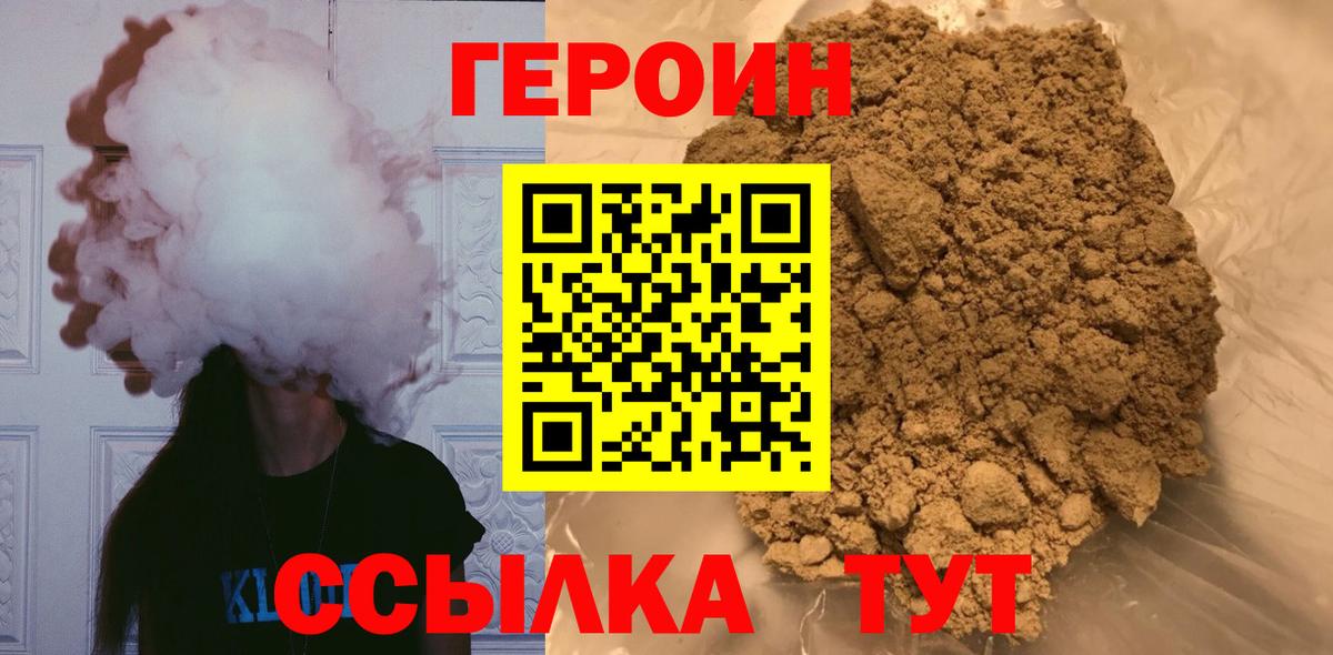 Сыктывкар  Героин гречка  Вход с VPN 