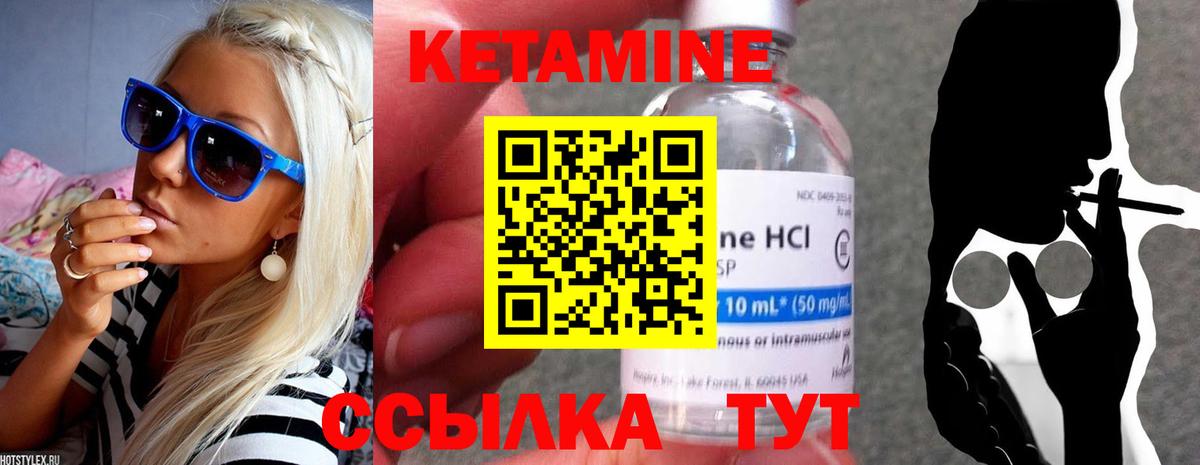 Сыктывкар  КЕТАМИН ketamine  Вход с VPN 