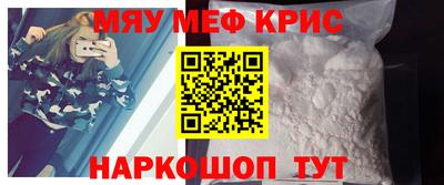 MESCALINE Сланцы