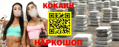 COCAINE Ставрополь