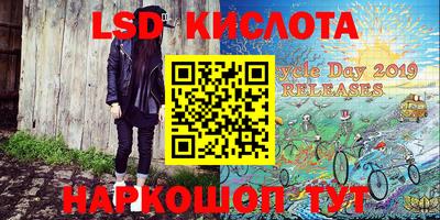 MESCALINE Сланцы