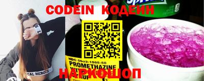MESCALINE Сланцы