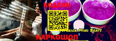 MESCALINE Сланцы