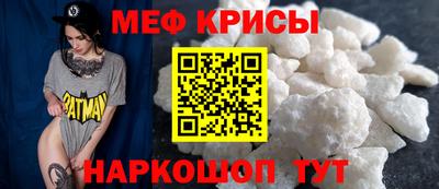 MESCALINE Сланцы