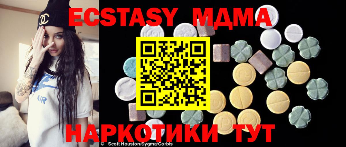MDMA Molly  Вход с VPN  МДМА  MDMA VHQ  Сыктывкар 