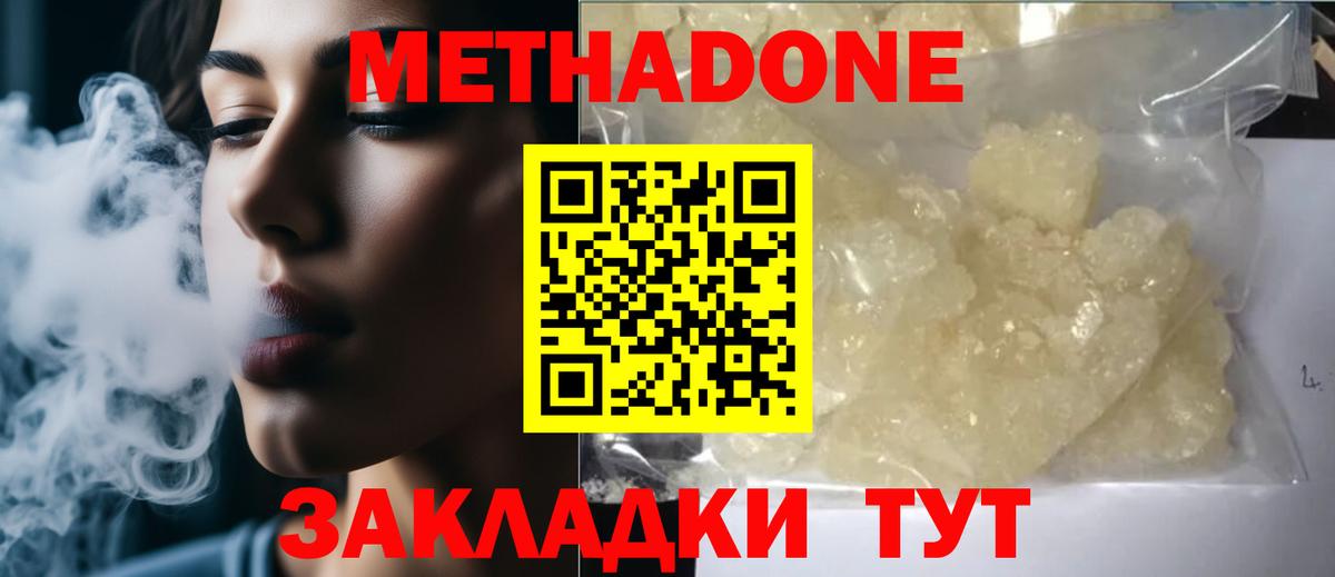 Сыктывкар  МЕТАДОН methadone  блэк спрут ССЫЛКА  Вход с VPN 