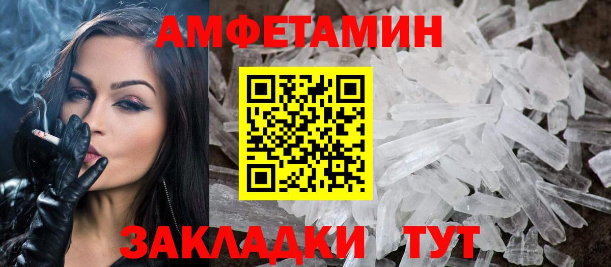 Метамфетамин пудра Сыктывкар