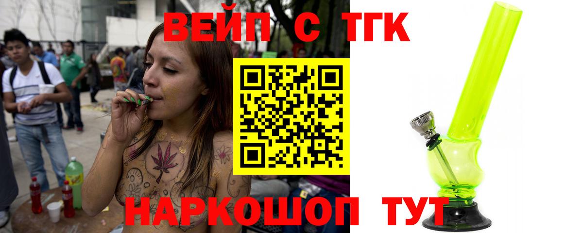 ТГК жижа  Дистиллят ТГК Wax  Вход с VPN  Сыктывкар 
